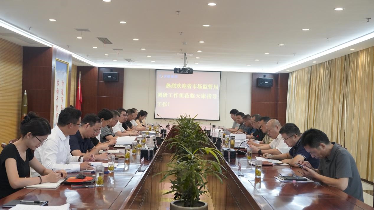 20240821 安徽省商業(yè)秘密保護(hù)創(chuàng)新試點(diǎn)調(diào)研座談會在安徽天康集團(tuán)召開1