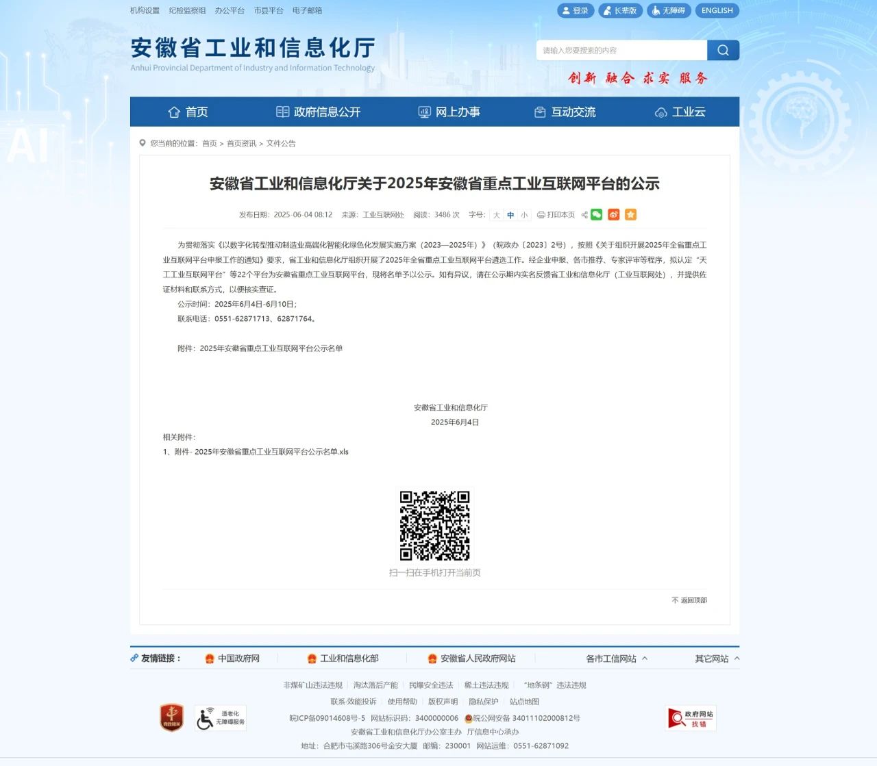 微信图片_20250611143743.jpg