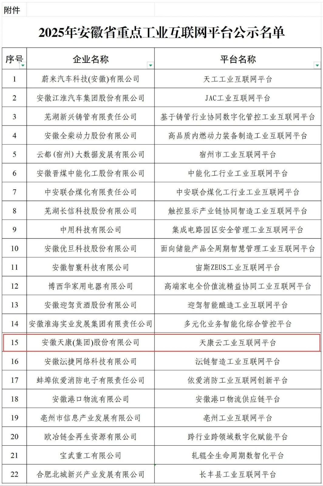 微信图片_20250611143749.jpg